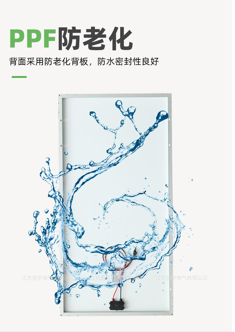 太阳能板产品细节_15.jpg