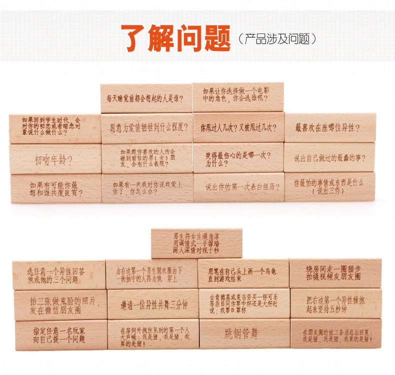 成人升级版叠叠高_05