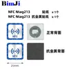 Pegatina NFC ntag21356 Colaboración Multi-pantalla Pase de un Toque Adecuado para Xiaomi Pegatina Táctil Parche Antimetálico