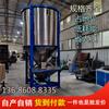 Suministro de Fábrica Mezclador Vertical 3000KG Contenedor de Mezcla Homogeneizante para Partículas de Plástico Hoja Secador de Aire Caliente