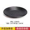 Plato de Melamina Negra plato para olla caliente restaurante de barbacoa plato para salteado plato para huesos plato de porcelana plato de plástico plato para arroz cubierto vajilla comercial