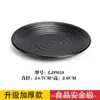 Disco negro esmerilado de melamina para olla caliente, barbacoa, restaurante, plato de cocina, plato para huesos, vajilla de imitación porcelana, plato plano comercial para guarnición