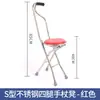 Taburete Bastón de Cuatro Patas con Altura Ajustable, Silla Bastón para Personas con Discapacidad, Silla Bastón Plegable, Antideslizante, Telescópico, Portátil