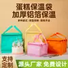 Bolsa Térmica para Bolo, Espessa, Conserva Fresco, Refrigerada, Conveniente para Levar, Chá de Leite, Catering, Bolsa Tote de Tecido Não Tecido com Folha de Alumínio, Portátil