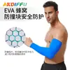 Al por mayor del fabricante Articulación de panal Anticolisión Baloncesto Deportes Mangas para brazos Eva Anticolisión Ciclismo Mangas de protección solar Rodilleras para exteriores