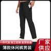 Calças Casuais Masculinas Transfronteiriças, Calças Leggings Esportivas, Roupas de Trabalho Finas para Primavera e Verão, Secagem Rápida, Proteção Solar, Impermeáveis, Calças Masculinas de Corte Reto