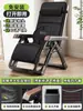 Sillón reclinable plegable mejorado, adecuado para uso doméstico, ocio, personas mayores, uso en balcón, uso en oficina y silla para siesta/descanso.