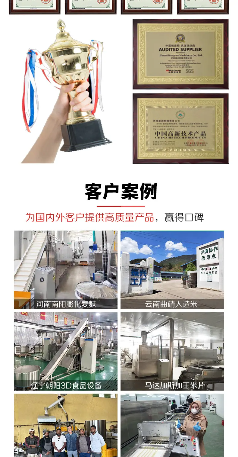 膨化食品详情页_05