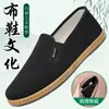 Zapatos de tela de Artemisa estilo Pekín antiguo para otoño, cómodos para el pie, transpirables, antideslizantes, de suela blanda, zapatos casuales para hombre