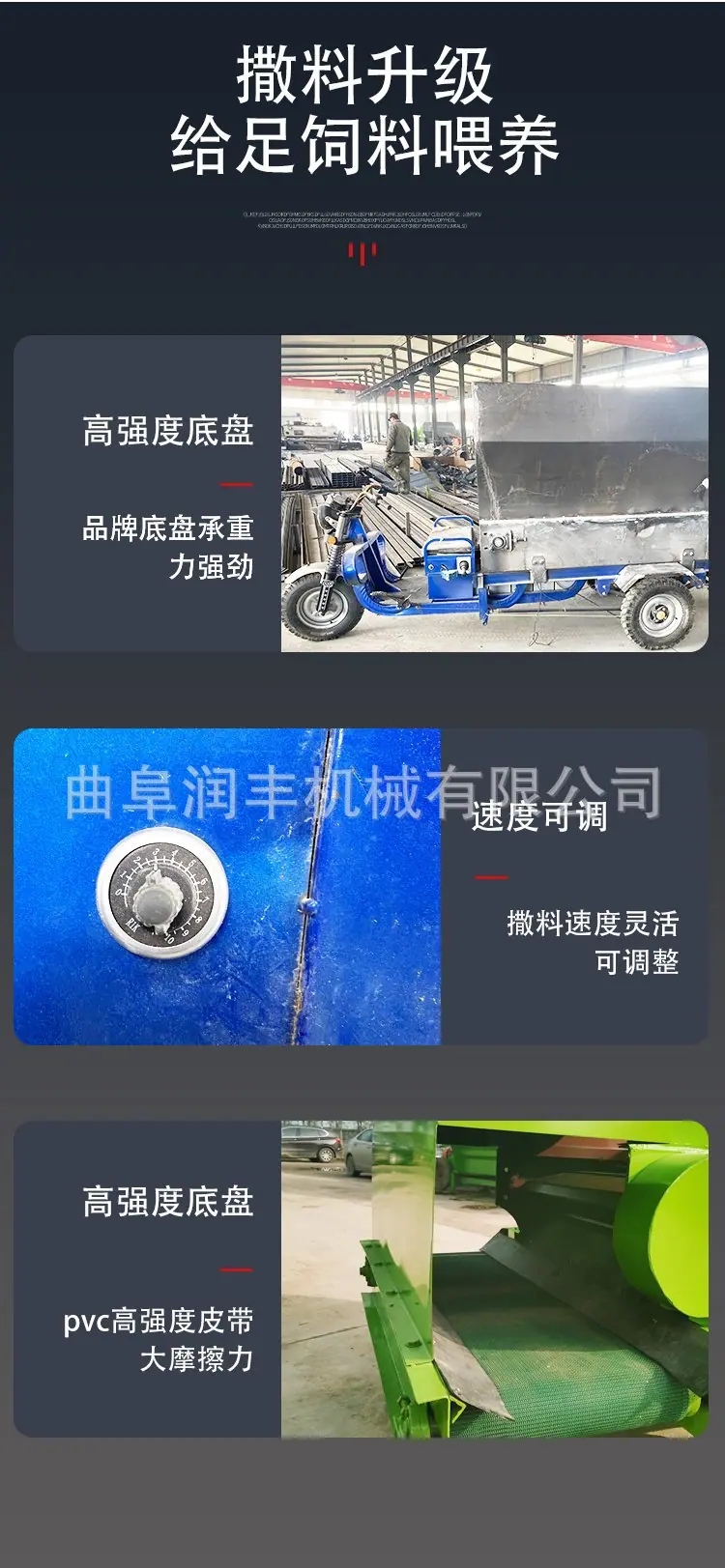 撒料车7.jpg