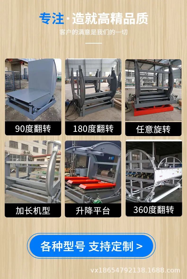 翻板机