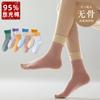 Calcetines de longitud media 95% Algodón Calcetines de Puro Algodón para Mujer Algodón Peinado Calcetines Deportivos Bloque de Color Doble Rakou Felpa Hueso Largo