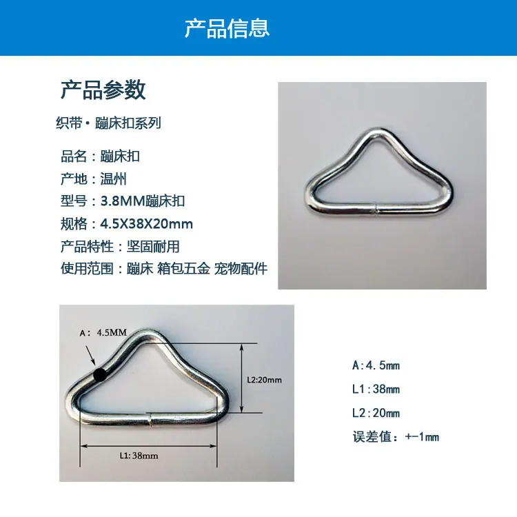 蹦床扣1.jpg
