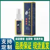 Venta al por mayor directamente del fabricante.: Chunwan Pharmaceutical Líquido para el Cuidado de la Salud Cinco Venenos Penetrante de Hueso y Expulsor de Viento 60ml Spray, en Stock para Entrega Inmediata