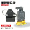 Polipasto Eléctrico Carcasa de Aluminio Contrapeso Interruptor de Límite Interruptor de Límite de Altura Tipo LX3-11H Interruptor de Límite de Carrera Anti-Colisión