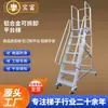 Escalera de Plataforma Desmontable de Aleación de Aluminio Escalera Móvil con Pasamanos Espesado Escalera de Trepa Escalera de Seguridad para Operaciones de Picking de Carga