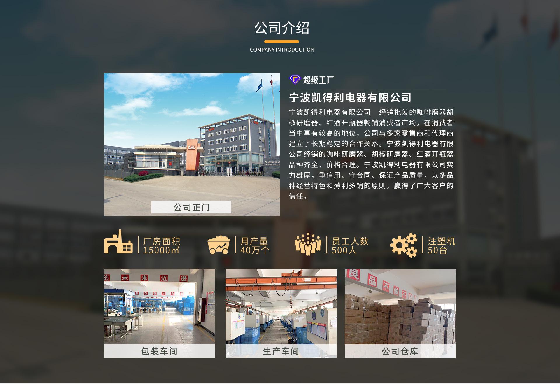 宁波凯得利-PC首页_06