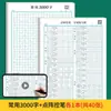 Entrenamiento con pluma de control, estudiantes de la escuela primaria Tian Zige, principiantes, adultos, accidente cerebrovascular, libro de práctica radical, libro de práctica de línea [distribución]