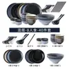 Juego de Bol y Plato Nuevo Esmaltado Estilo Japonés para Uso Doméstico, Juego de Vajilla de Alto Valor Estético, Tazones, Platos, Palillos, Regalo de Inauguración