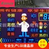 Esfigmomanómetro para el cuidado de la salud, pantalla LCD de masaje, panel de control de masajeador multifuncional, pantalla LCD destacada