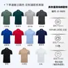 Playeras tipo polo con solapa, Ropa de trabajo de manga corta, Bordado de logo personalizado, Publicidad para grupos, Venta al por mayor de playeras para cultura corporativa