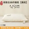 Categoría a Almohada Maternal e Infantil, Núcleo de Almohada para la Columna Cervical para Ayudar a Dormir, Dormitorio de Estudiantes, Hotel Masculino, Par Doméstico Bajo Individual