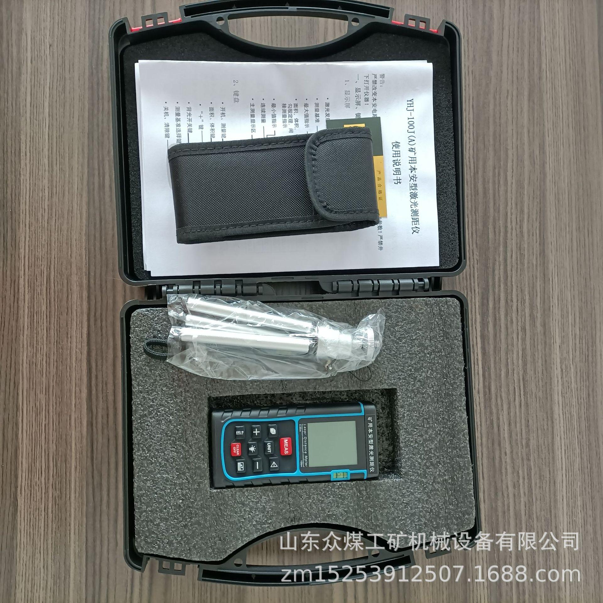 YHJ-100J（A）矿用本安型激光测距仪普通款