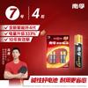Nanfu No. 7 Batería 4 Pilas Alcalinas Pilas de Juguete Control Remoto Ratón Reloj Báscula Digital Baterías