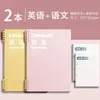 Cuadernos de hojas sueltas específicos por materia, engrosados, para estudiantes de secundaria y preparatoria, tamaño B5, juego completo de nueve materias, cuadernos de hojas sueltas para el salón de clases