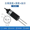 Sensor Cilíndrico Pequeno de Temperatura e Umidade do Solo Valor de pH Nutrientes do Solo Condutividade Elétrica Medição Rápida Acidez e Alcalinidade Detector de Umidade