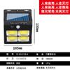 Nova parede externa Parede externa Pátio doméstico COB Solar Corpo Humano Sensor Luz Solar Luz do jardim