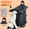 Manta corta-vento e aquecedora de pescoço para patinete elétrico, forrada com fleece e espessa para aquecimento de inverno, manta corta-vento à prova d'água para motocicleta elétrica