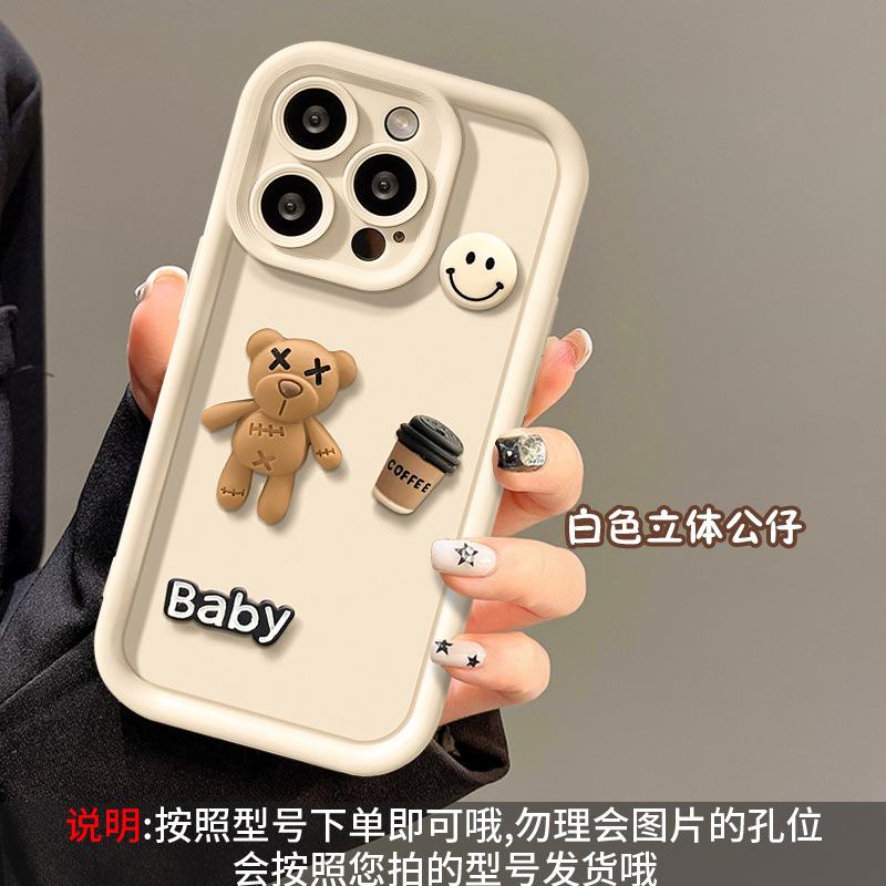 SKU-03-天梯壳-【白色-立体咖啡微笑公仔】