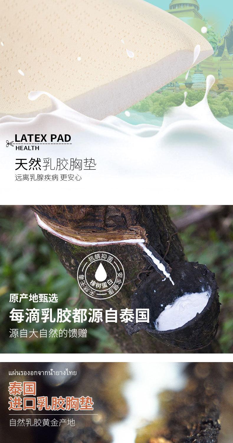 郭予杰乳胶文胸_02