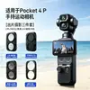 Set de Filtros 4P para DJI Pocket Pocket 4 Pro ND Polarizador Negro Suave Espejo Anti-luz Filtro de Estrella Accesorios