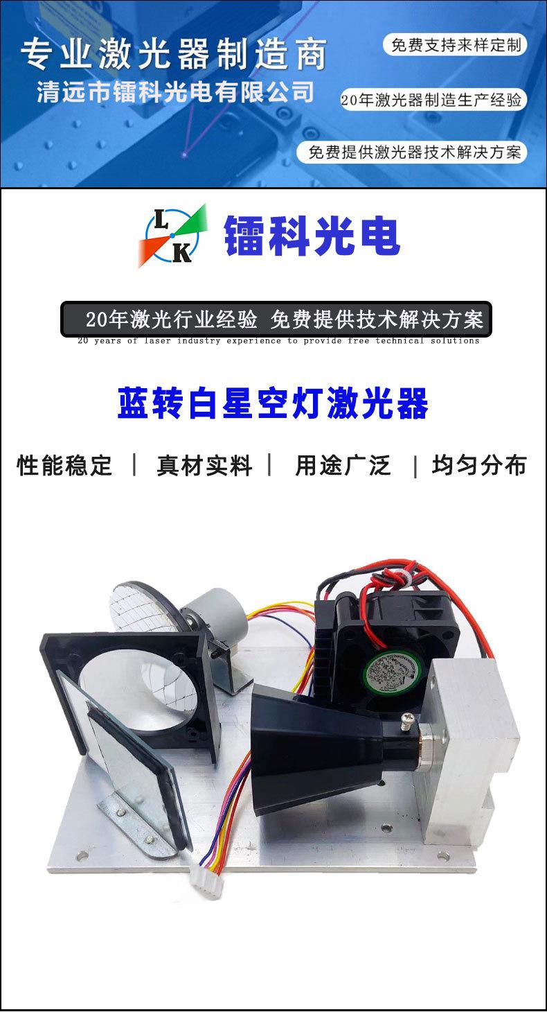 蓝转白星空灯激光器详情页模版_01.jpg