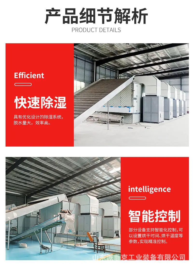网带式烘干机。_04.jpg