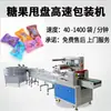 Equipamento Personalizado de Embalagem Individual para Doces Quadrados Pequenos Máquina de Embalagem Tipo Travesseiro para Doces de Frutas Sanduíche com Bandeja Oscilante Máquina de Alta Velocidade para Doces