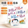 Meu Livro Ilustrado de Quadrinhos Criativos Nível Introdutório + Nível Intermediário + Nível Avançado, Todos os 6 Volumes, Bilíngue em Chinês e Inglês, Livro de Desenho para Idades 0-3