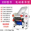 Prensa de Fideos Inteligente para el Hogar Baishuiwang, Máquina Multifuncional Pequeña de Acero Inoxidable Eléctrica para Hacer Masa de Empanadillas Comercial, Chunfeng Automático