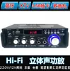 Amplificador de Potencia Bluetooth para el Hogar Mini Amplificador Pequeño de Alta Potencia 220V 12 Voltios Amplificador de Radio FM con Ranura para Tarjeta de Coche