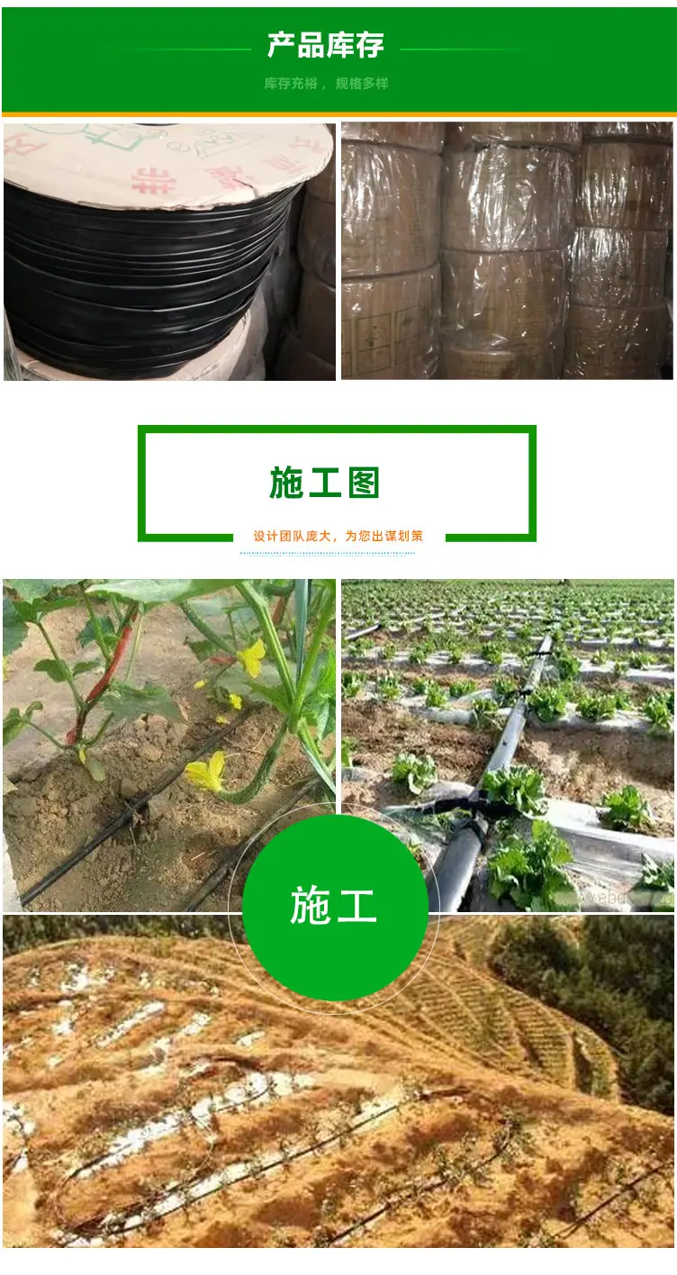 贴片式滴灌带_05.jpg