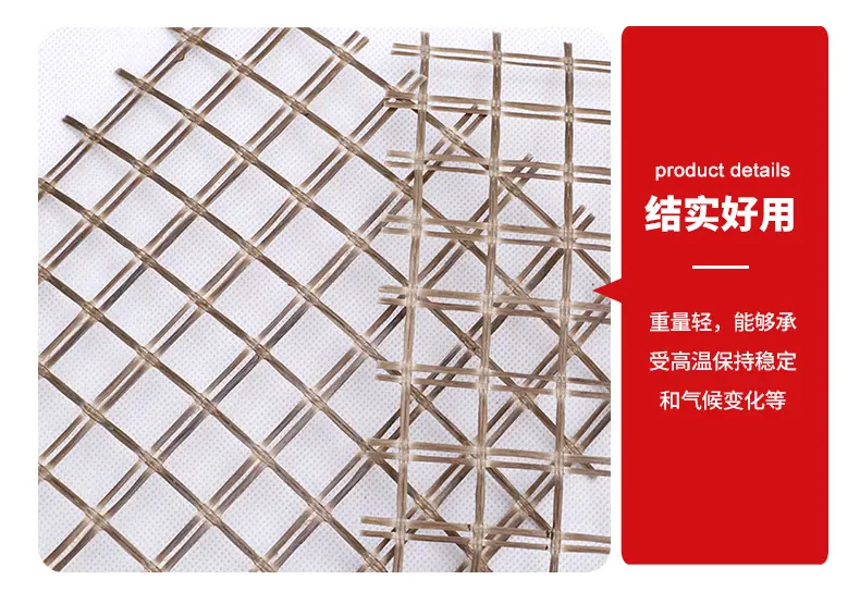 13玄武岩土工格栅-_07.jpg