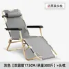 Sillón reclinable, Silla de oficina plegable, Silla de ocio para la hora del almuerzo, Silla para siesta en balcón y playa, Silla reclinable y para dormir para uso doméstico, Sillón reclinable de ocio