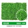 Parede de fundo de planta artificial parede de gramado de plástico planta verde parede placa de loja imagem de cabeçalho de porta decoração de parede de flor artificial