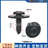 Tornillos Universales para Guardafangos de Coche, Tornillos de Instalación Mecánica con Arandelas, Tornillos con Arandela Hexagonal, Clips