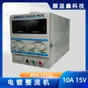 Regulador de Voltaje DC Ajustable y Probable Zhaogxin Pantalla Digital Rxn15V30V3A10A20A Fuente de Alimentación Lineal