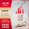 Sacola de embalagem para viagem não tecida com logotipo impresso Meituan catering churrasco canja de lagosta comida leve sacola de embalagem sacola de mão