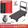 Placa de acero pequeño carro remolque de carga plegable carrito pequeño carrito de mano para el hogar carrito de transporte carrito plano portátil de alta resistencia