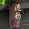 Placas de Porta de Madeira Retrô Estilo Chinês, Quartos Privativos Feitos Sob Medida, Placas de Madeira Gravadas para Hotéis, Madeira Maciça Esculpida